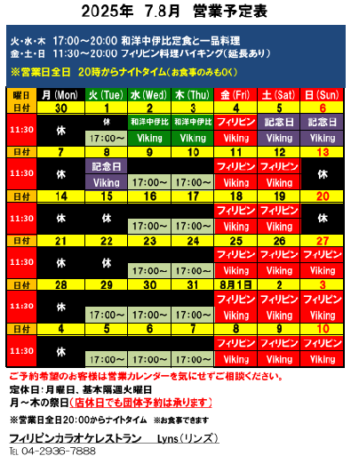 埼玉県 新所沢 バイキング 食べ放題 Lyns