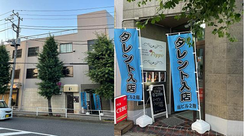 JR中央線 青梅線 立川 拝島 福生 羽村 小作 のフィリピンパブ セブ philippines pub cebu 新店舗 東京都 羽村市 小作台 小作 タレント入店 フィリピンパブ パブセブ PUB CEBU