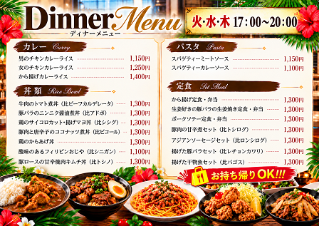 埼玉 川越 南大塚  カレー パスタ 唐揚げ から揚げ ミートソース スパゲティー 和洋中伊 洋食 