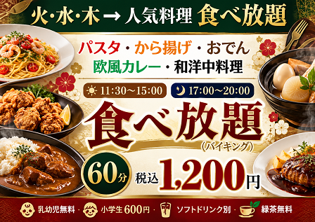 saitama kawagoe minamiotsuka philippine viking restaurant 埼玉 川越 南大塚 フィリピン料理 カラオケ スナック バイキング VIKING 食べ放題 Lyns リンズ 埼玉県 川越市 南大塚 レストラン フィリピン料理 バイキング カラオケ パーティー リンズ Lyns 唐揚げ食べ放題 パスタ食べ放題 カレー食べ放題 おでん食べ放題