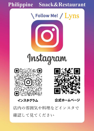 フィリピン料理　埼玉　西武線　川越　南大塚　バイキング　食べ放題Ｌyns　リンズ