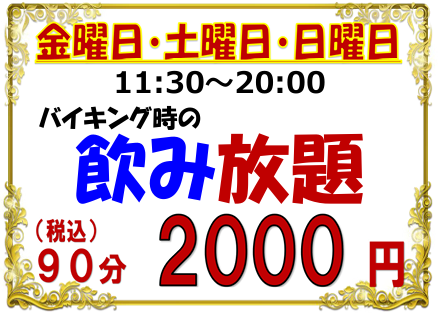 埼玉 川越 南大塚 カレー パスタ 唐揚げ から揚げ ミートソース スパゲティー 和洋中伊 洋食